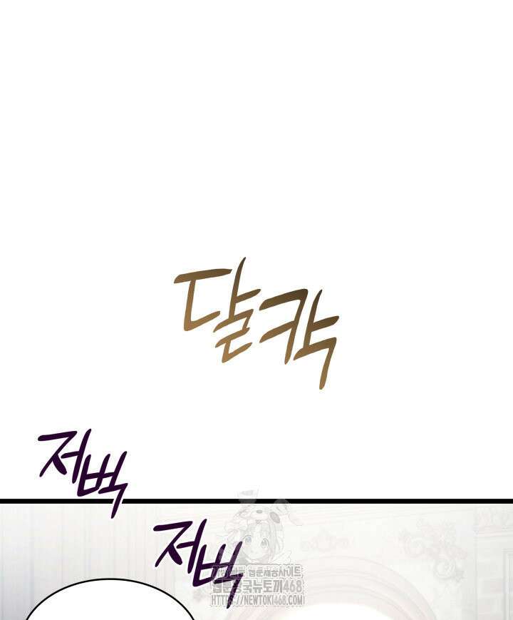 악당 가문의 새아가 56화 87