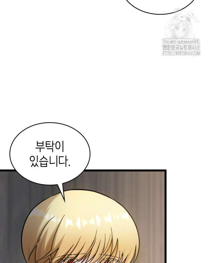 악당 가문의 새아가 56화 89