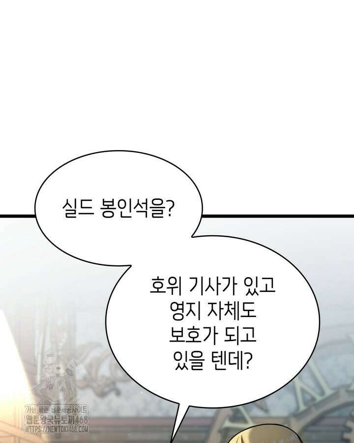 악당 가문의 새아가 56화 91