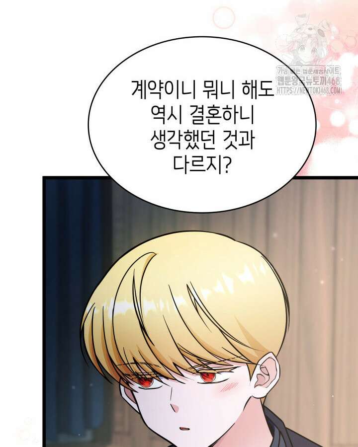 악당 가문의 새아가 56화 100