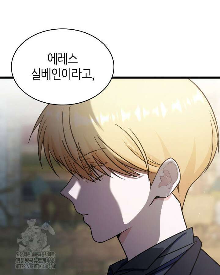 악당 가문의 새아가 56화 104