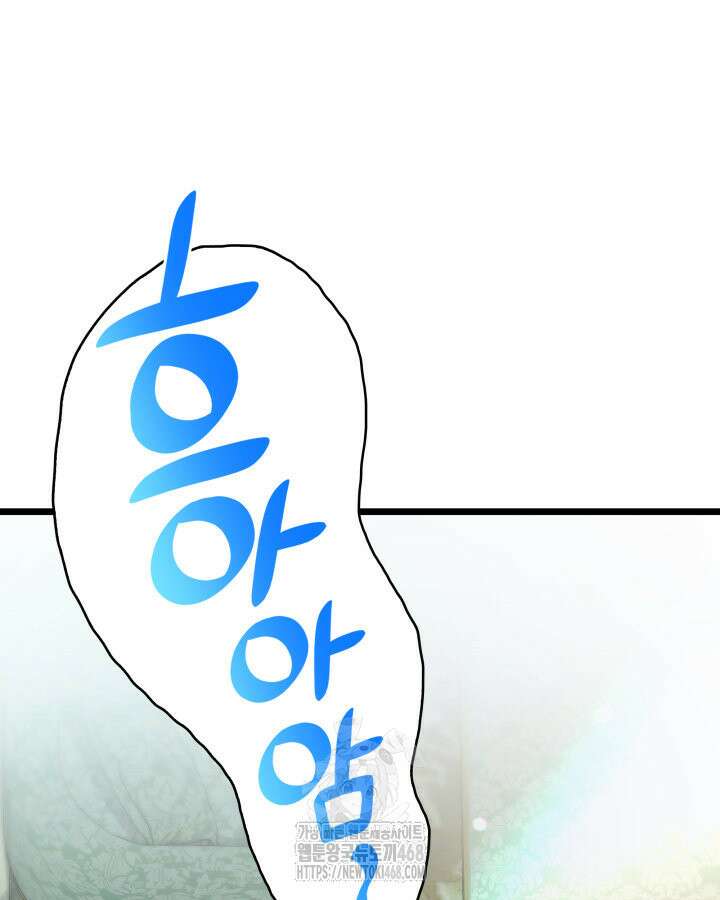 악당 가문의 새아가 56화 108