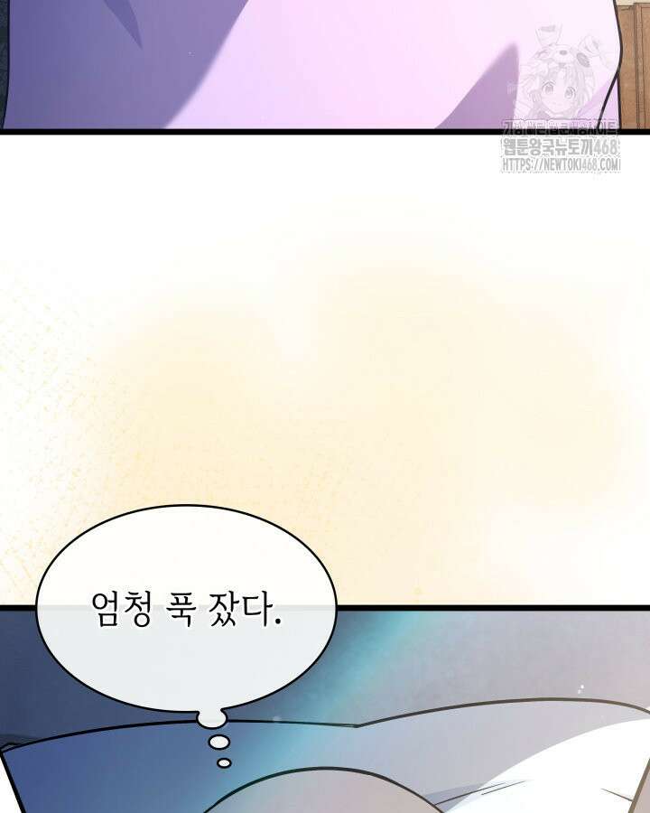 악당 가문의 새아가 56화 110