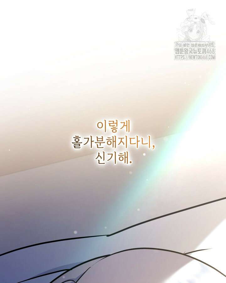 악당 가문의 새아가 56화 114
