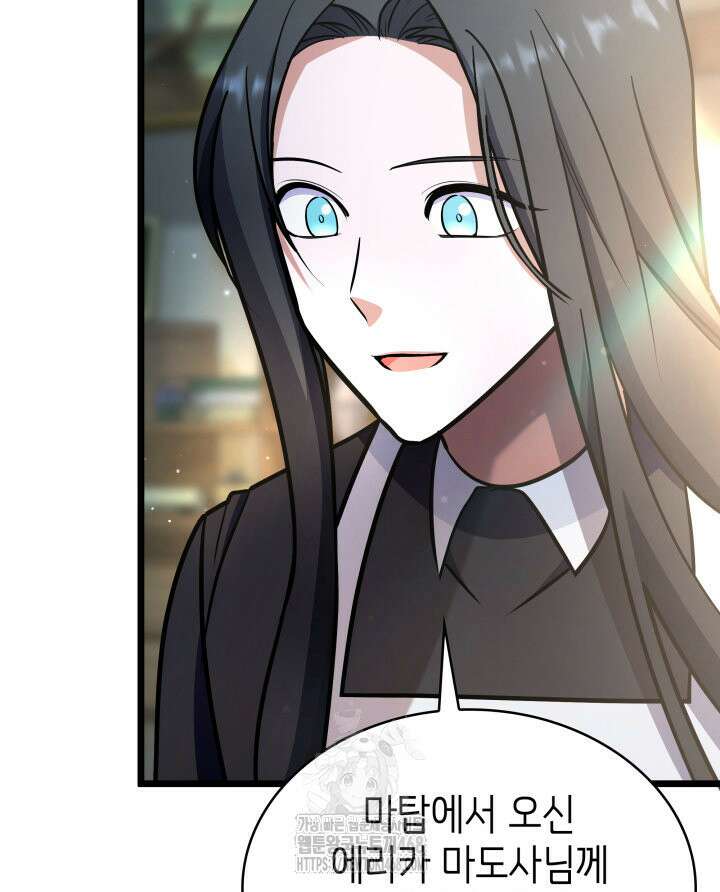 악당 가문의 새아가 56화 120