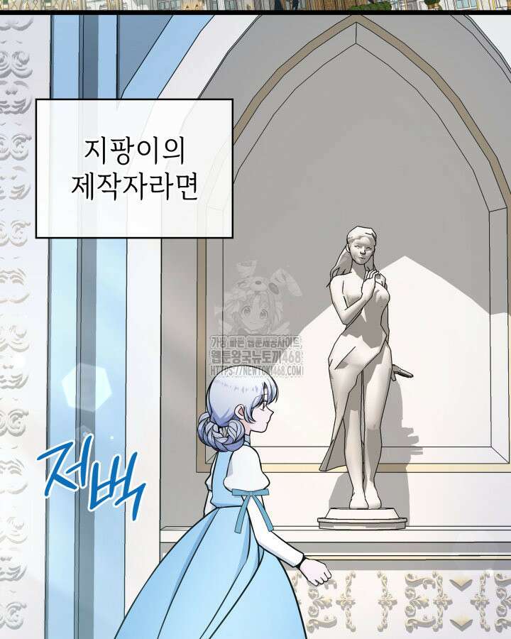 악당 가문의 새아가 56화 132