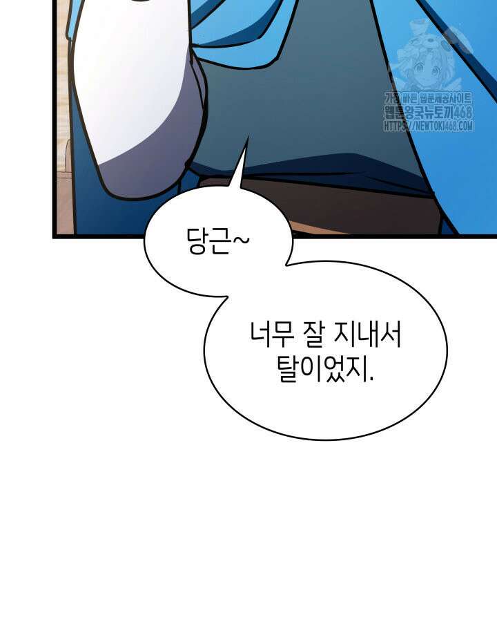 악당 가문의 새아가 56화 139