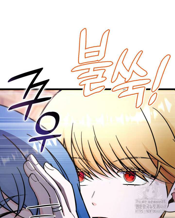 악당 가문의 새아가 56화 140