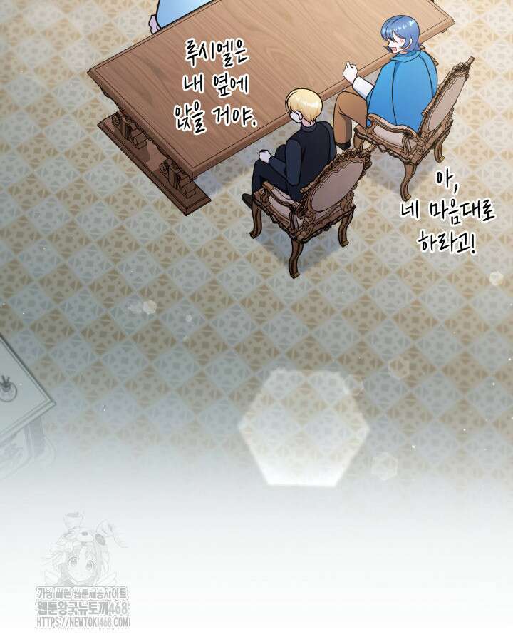 악당 가문의 새아가 56화 144