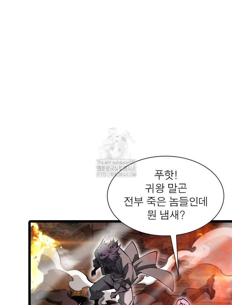 게임이라는 이 세계에 구원을 245화 2