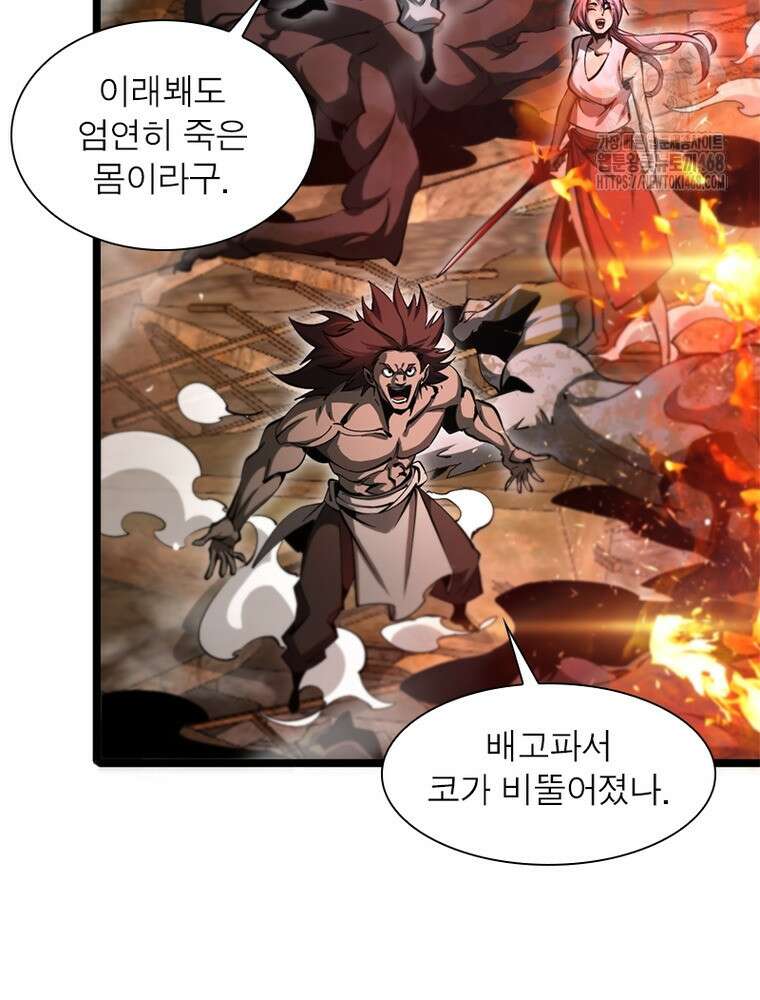 게임이라는 이 세계에 구원을 245화 3