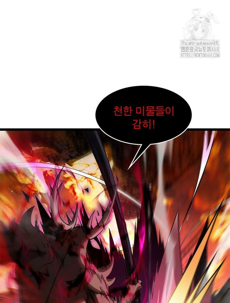 게임이라는 이 세계에 구원을 245화 5