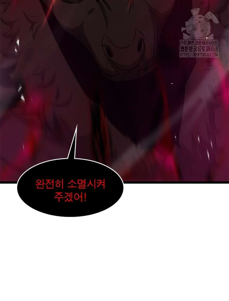 게임이라는 이 세계에 구원을 245화 9
