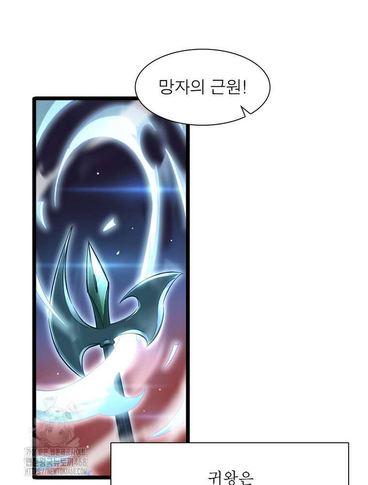 게임이라는 이 세계에 구원을 245화 10