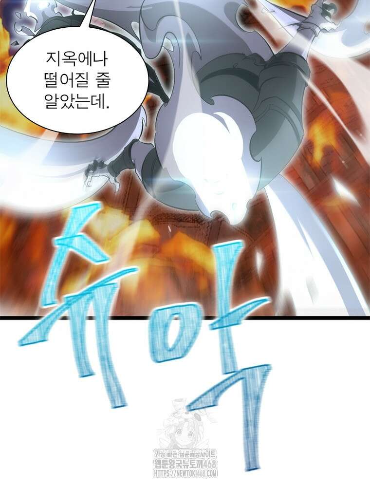 게임이라는 이 세계에 구원을 245화 13