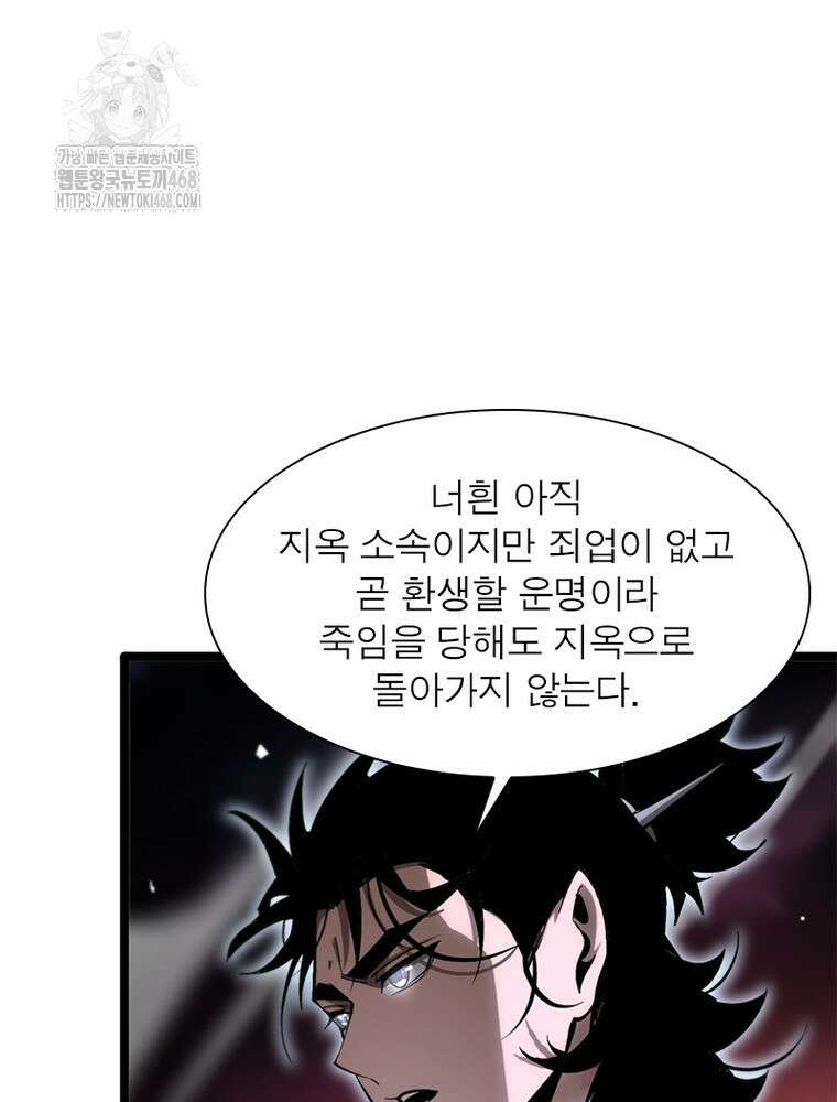 게임이라는 이 세계에 구원을 245화 14