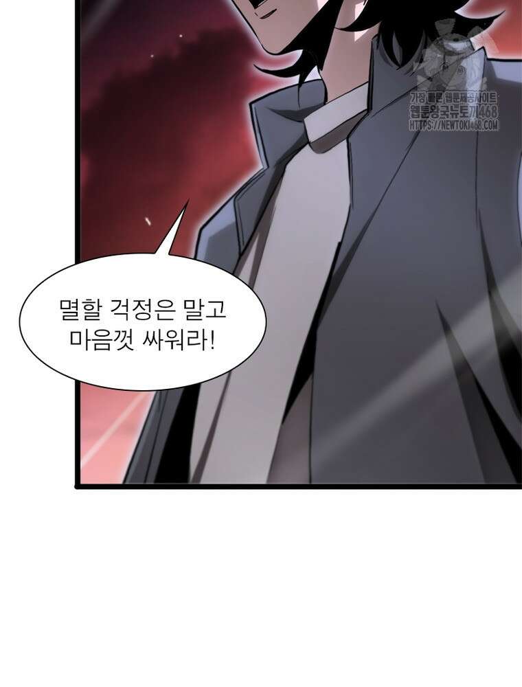 게임이라는 이 세계에 구원을 245화 15