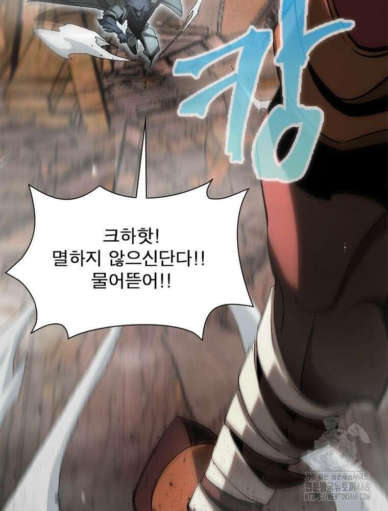 게임이라는 이 세계에 구원을 245화 18
