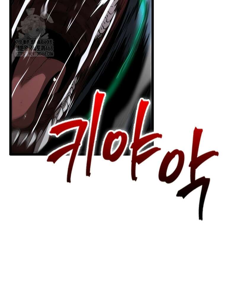 게임이라는 이 세계에 구원을 245화 20