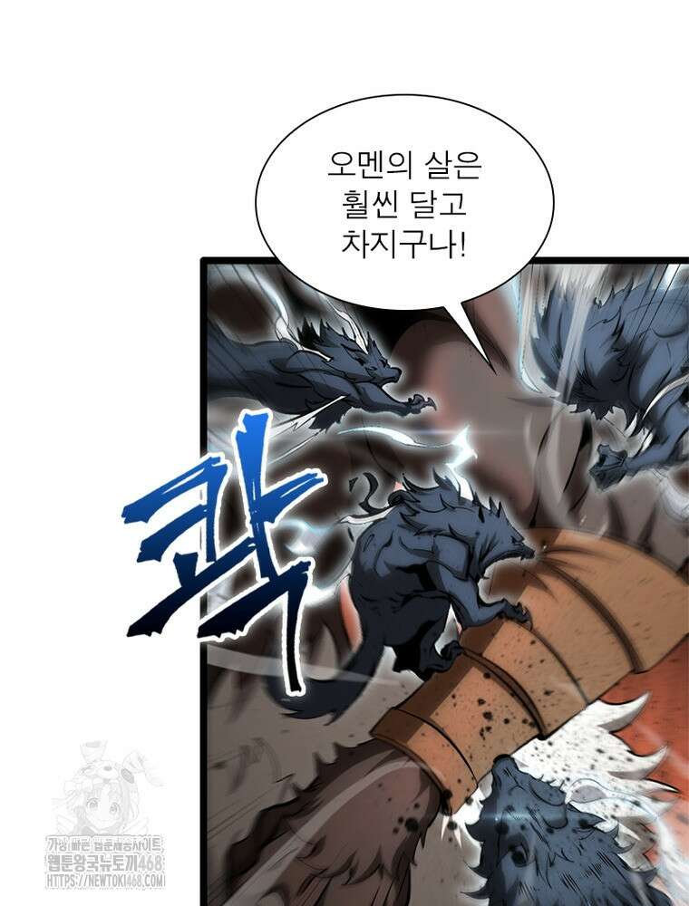 게임이라는 이 세계에 구원을 245화 21