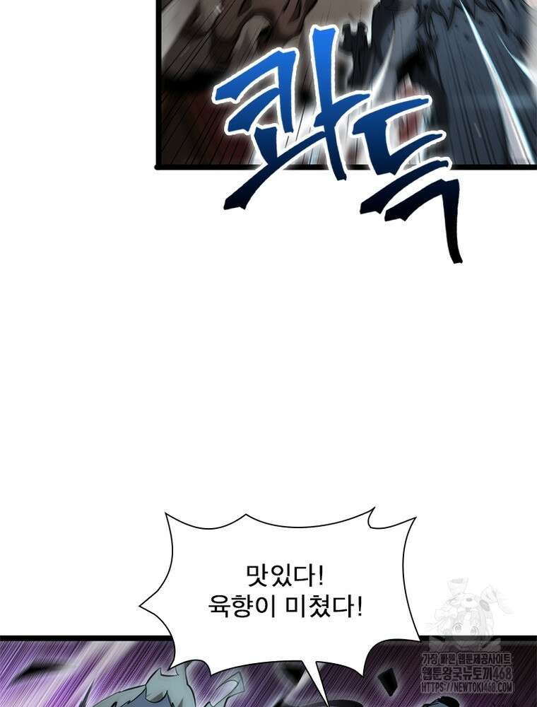 게임이라는 이 세계에 구원을 245화 22