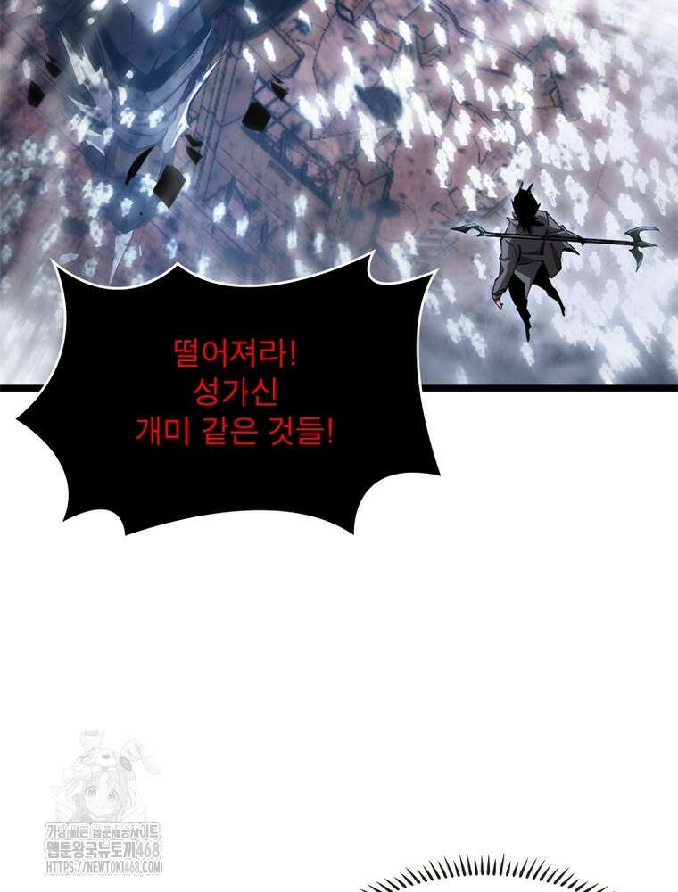 게임이라는 이 세계에 구원을 245화 25