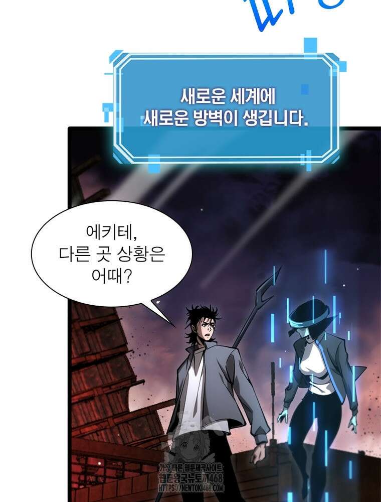 게임이라는 이 세계에 구원을 245화 28