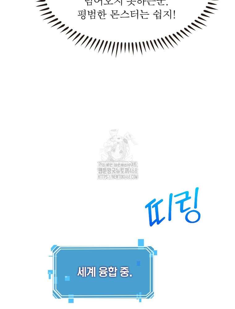 게임이라는 이 세계에 구원을 245화 34