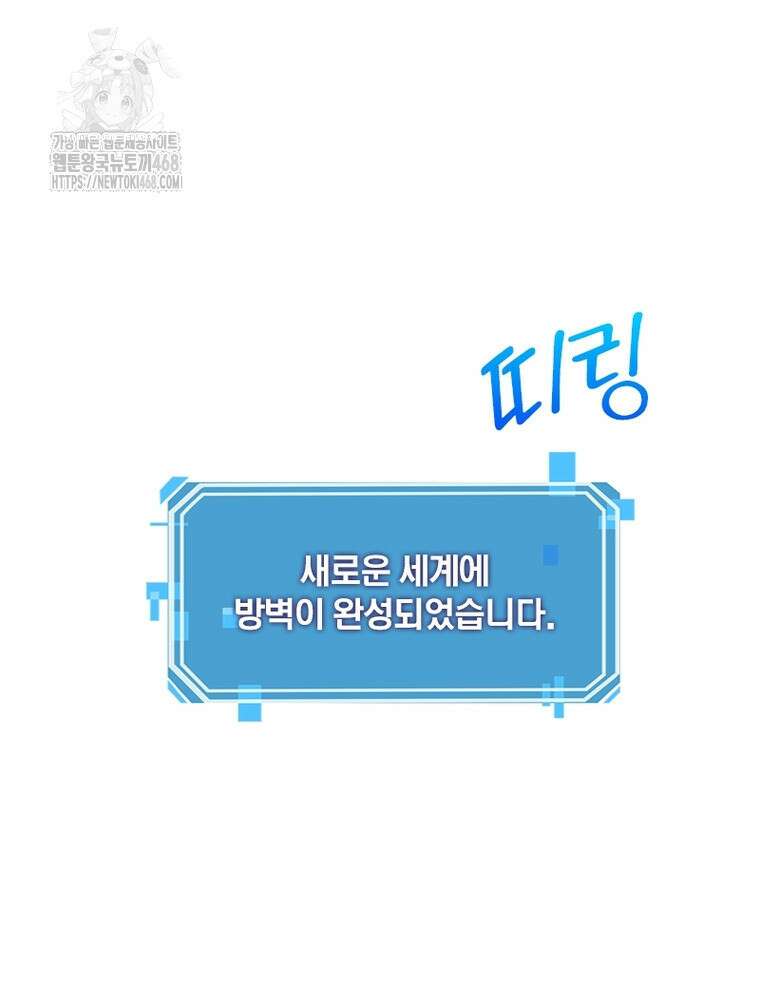 게임이라는 이 세계에 구원을 245화 35