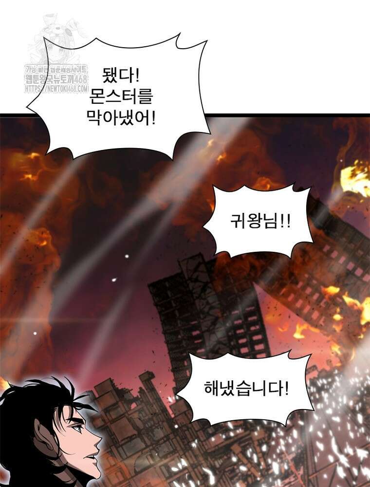 게임이라는 이 세계에 구원을 245화 36