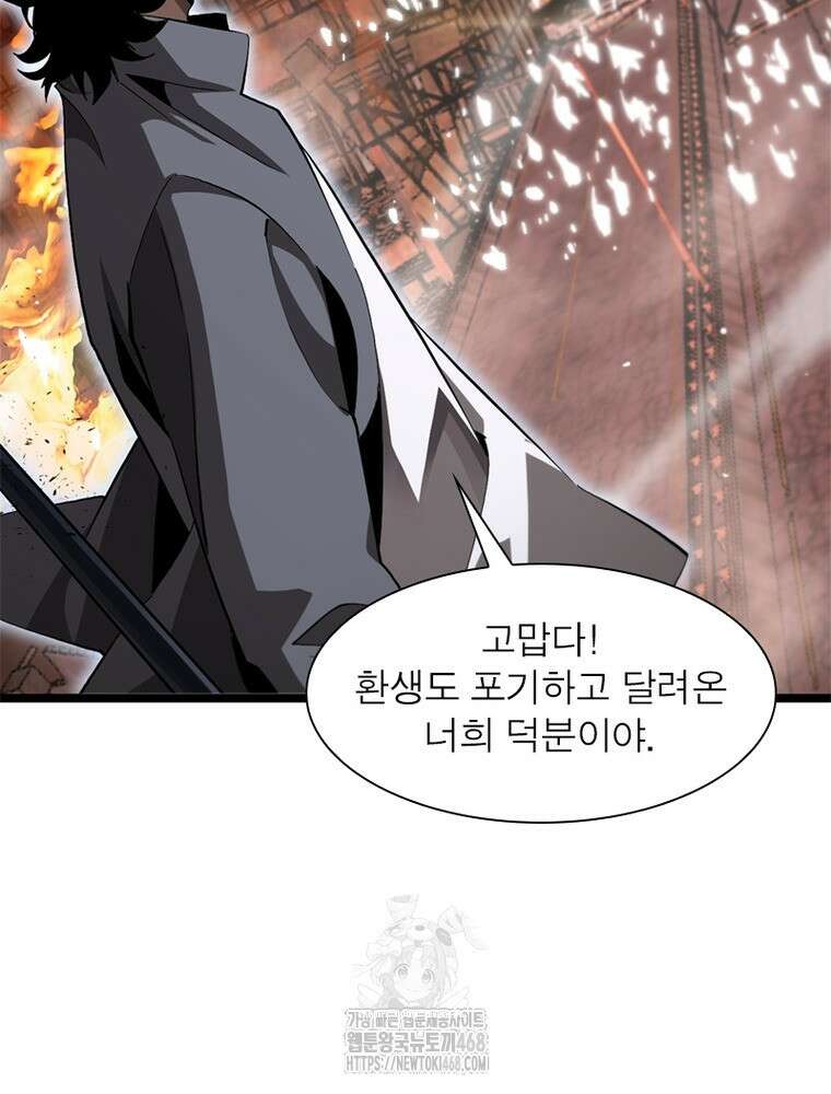 게임이라는 이 세계에 구원을 245화 37