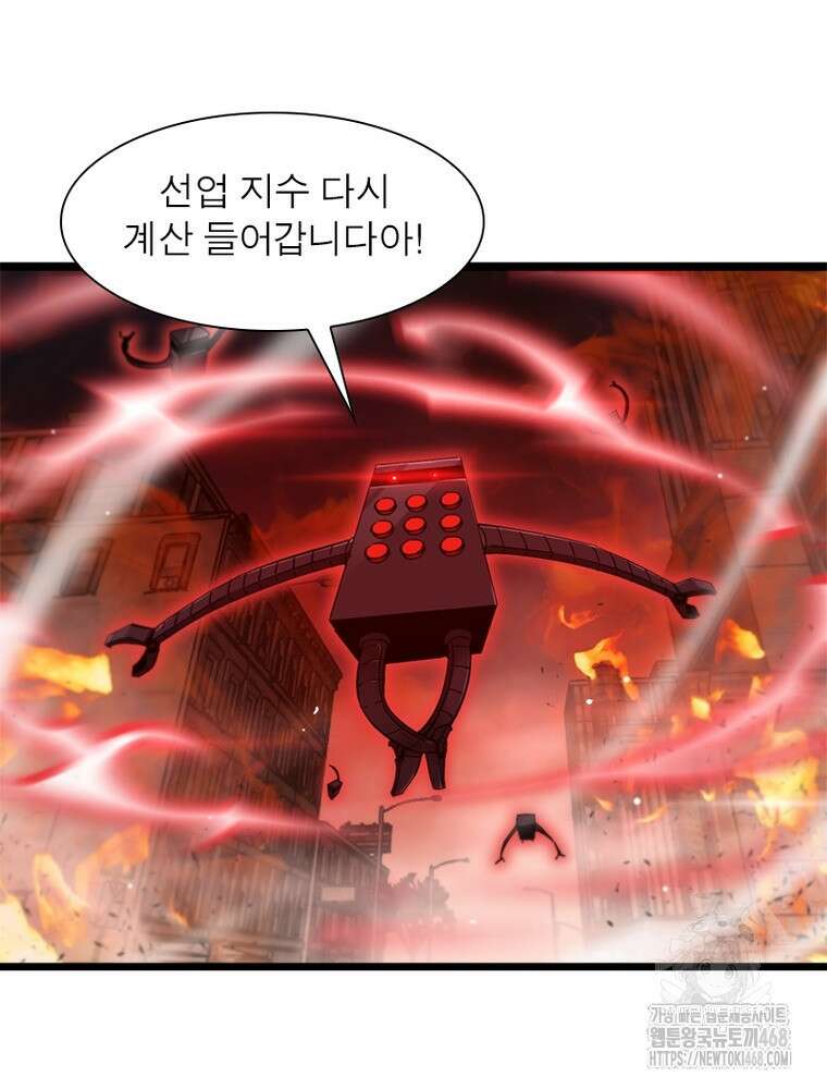 게임이라는 이 세계에 구원을 245화 38