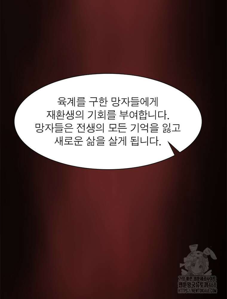 게임이라는 이 세계에 구원을 245화 40
