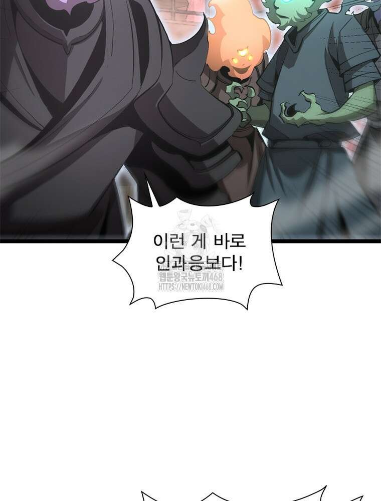 게임이라는 이 세계에 구원을 245화 42
