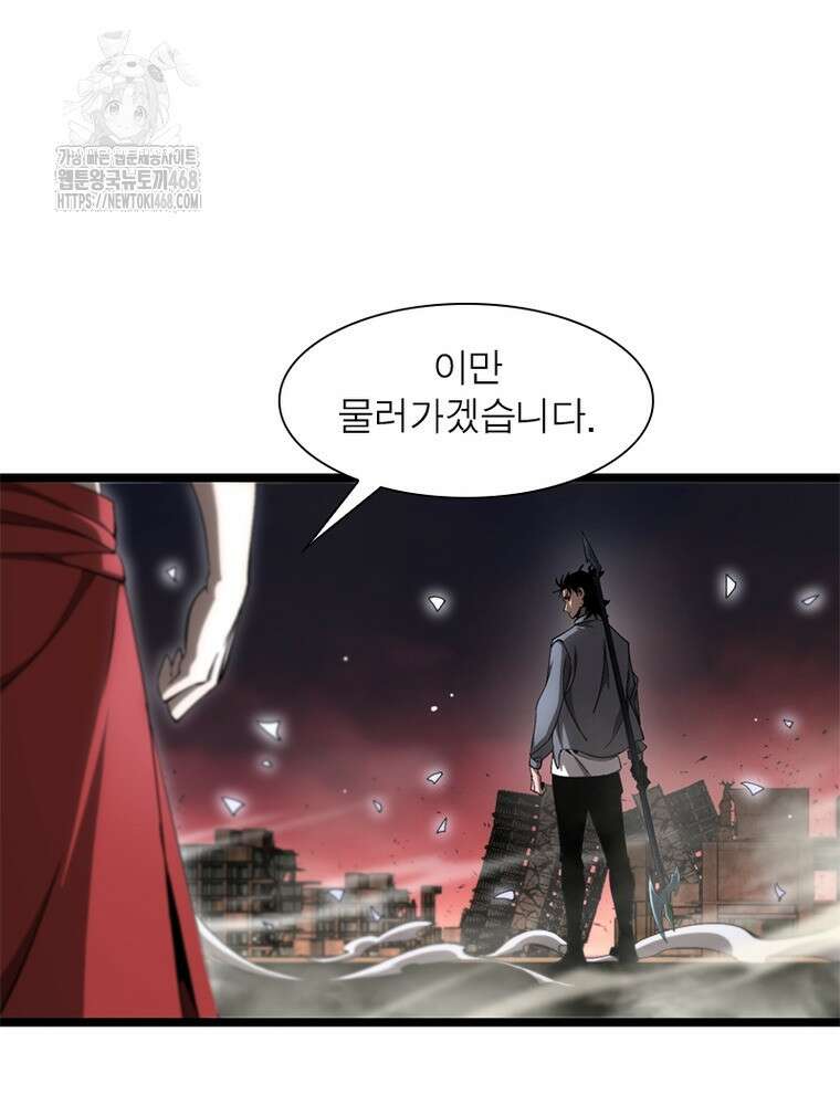 게임이라는 이 세계에 구원을 245화 44
