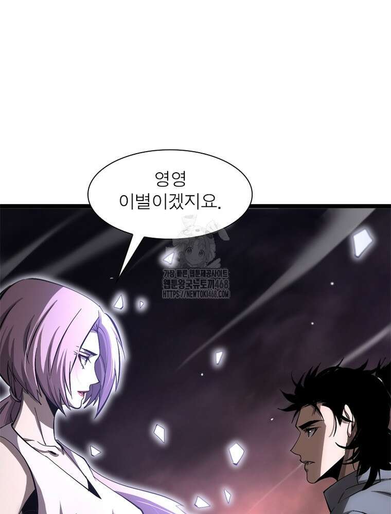 게임이라는 이 세계에 구원을 245화 45
