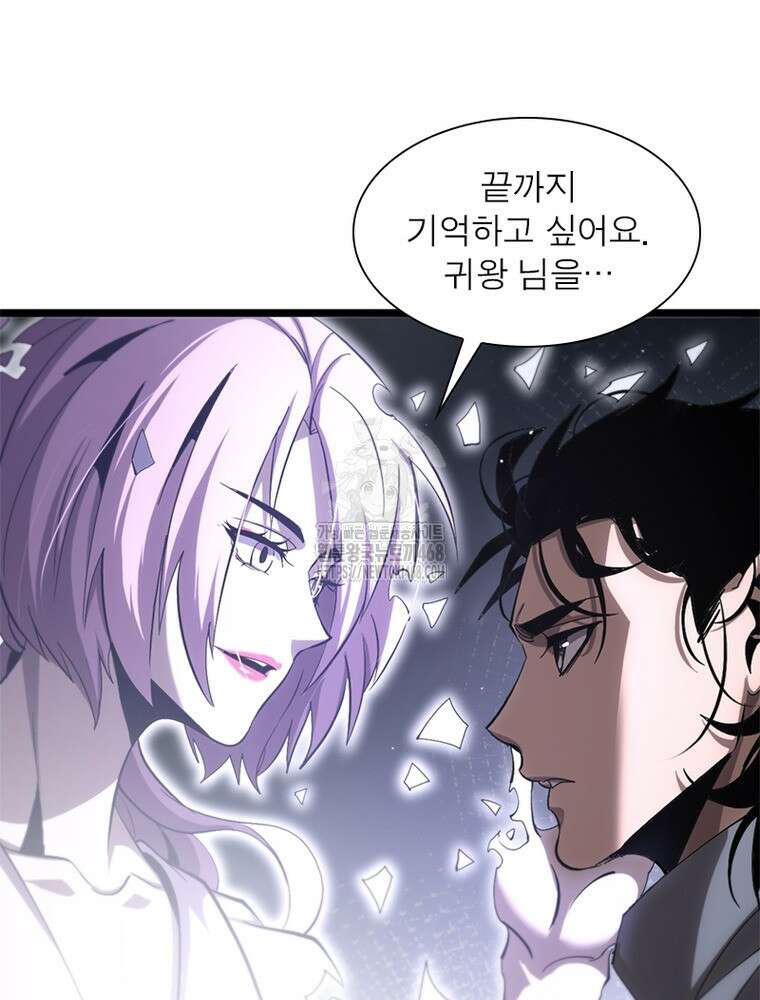 게임이라는 이 세계에 구원을 245화 48