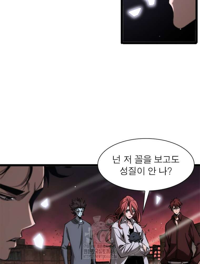 게임이라는 이 세계에 구원을 245화 51