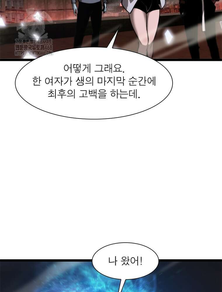 게임이라는 이 세계에 구원을 245화 52