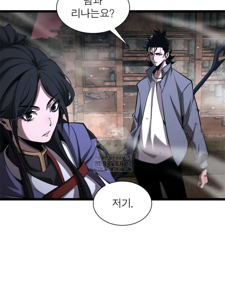 게임이라는 이 세계에 구원을 245화 54