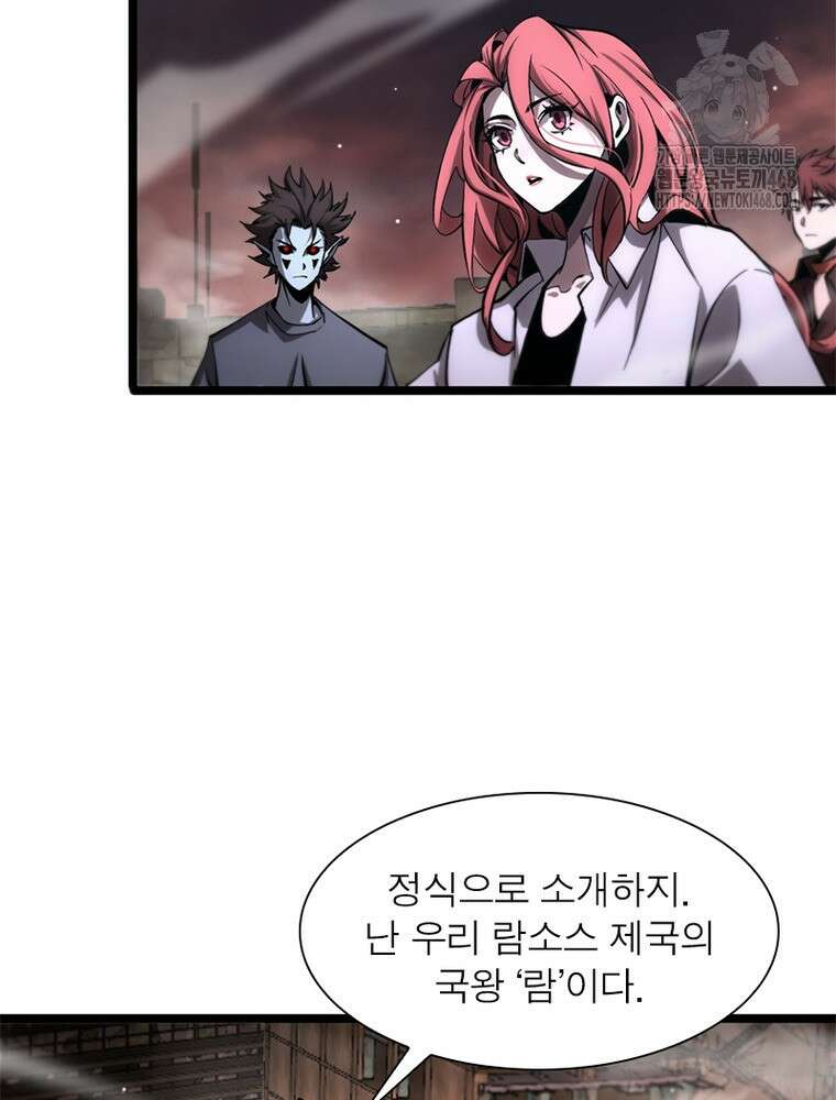 게임이라는 이 세계에 구원을 245화 57