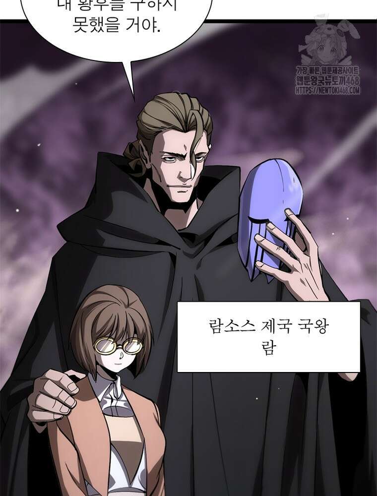 게임이라는 이 세계에 구원을 245화 59