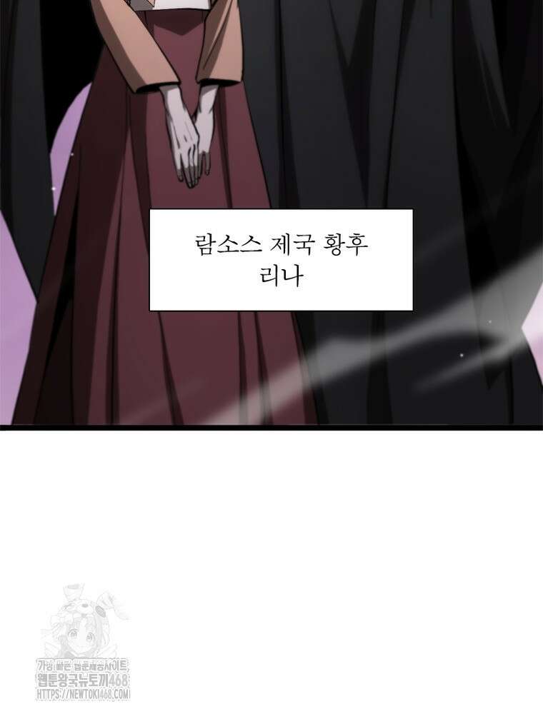 게임이라는 이 세계에 구원을 245화 60