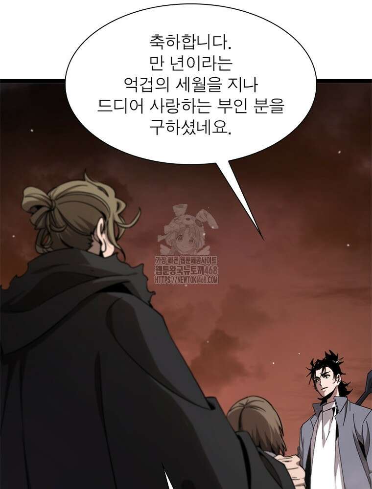 게임이라는 이 세계에 구원을 245화 61