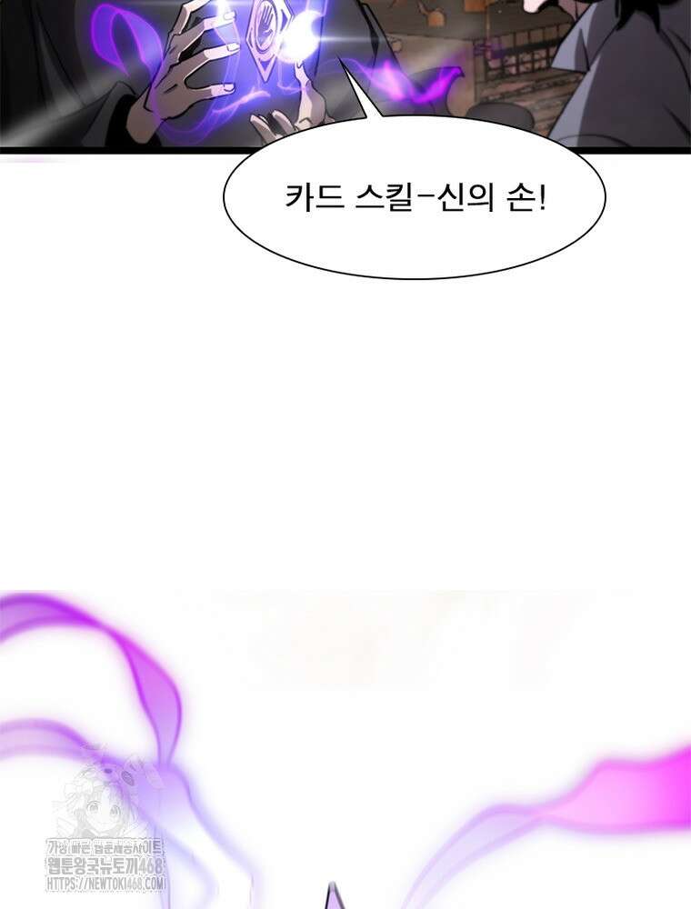 게임이라는 이 세계에 구원을 245화 67