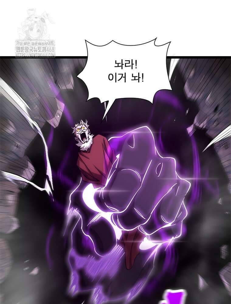 게임이라는 이 세계에 구원을 245화 70