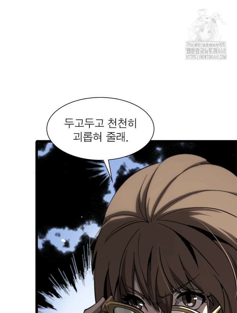게임이라는 이 세계에 구원을 245화 74