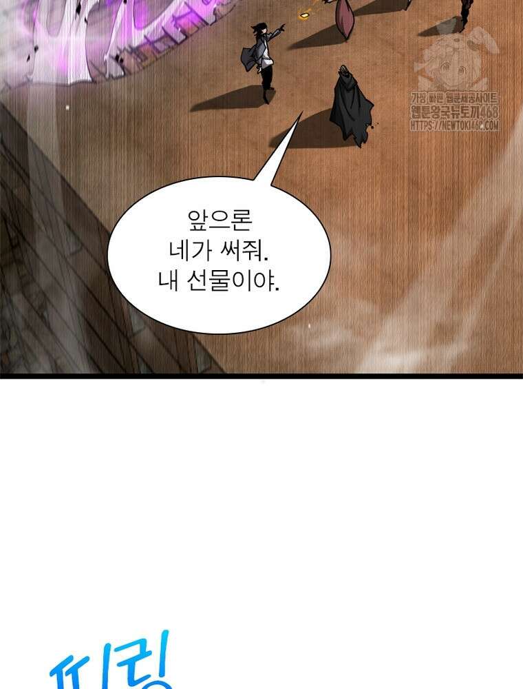 게임이라는 이 세계에 구원을 245화 77