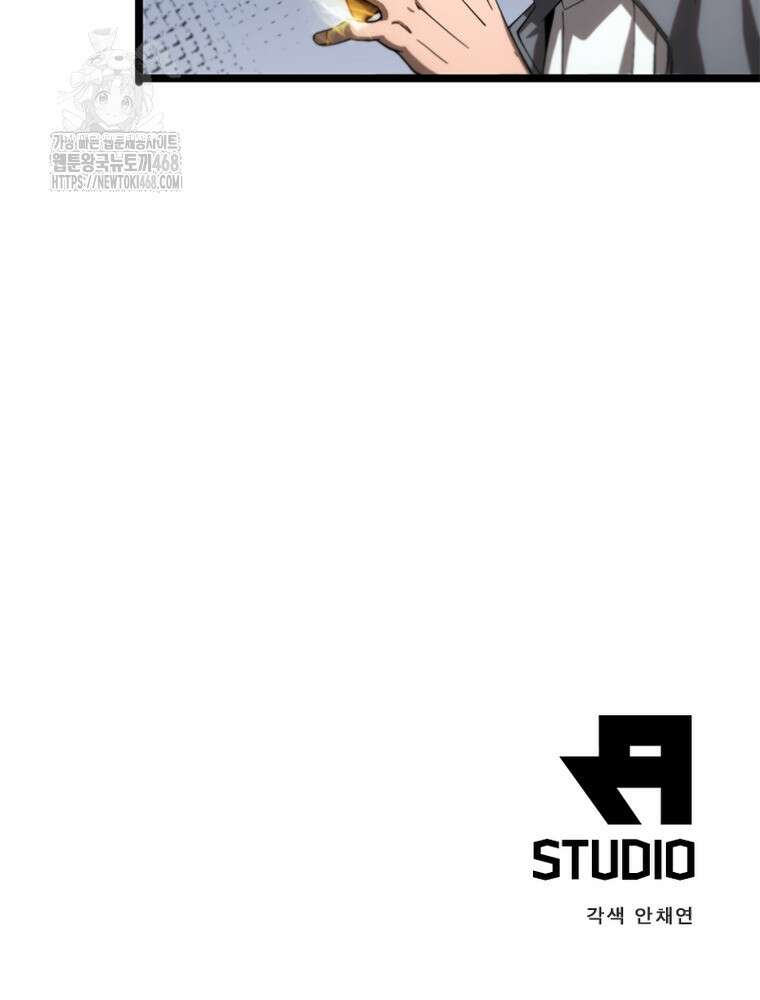 게임이라는 이 세계에 구원을 245화 80