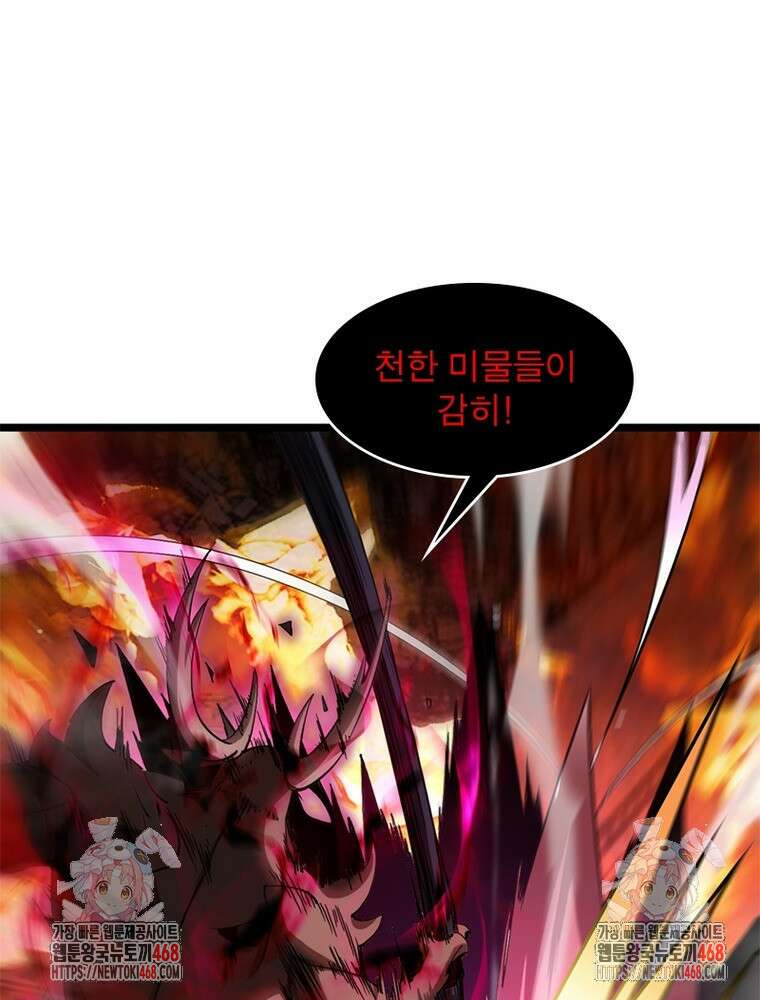게임이라는 이 세계에 구원을 245화 81